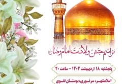 اطلاعیه