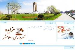 کسب رتبه دوم ارزیابی اخبار منتشرشده شهرداری ها توسط شهرداری اسلام‌شهر