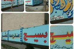 یکپارچگی زیباسازی دیوارهای سطح شهر اسلامشهر/ شهر زیبا ساختنی است