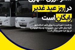 کلیه سفرهای درون شهری با اتوبوس در اسلامشهر در روز عید غدیر خم رایگان است