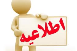 تغییر ساعت کاری ناوگان اتوبوسرانی و تاکسیرانی اسلامشهر از 16 خرداد ماه