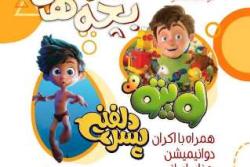 اولین و بزرگترین جشنواره سینمایی کودک و نوجوان در اسلامشهر