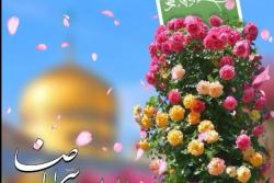 میلاد ثامن الحجج حضرت امام رضا (ع) مبارک باد