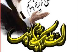 مراسم گرامیداشت سالگرد ارتحال امام خمینی(ره) فردا در اسلامشهر برگزار می شود